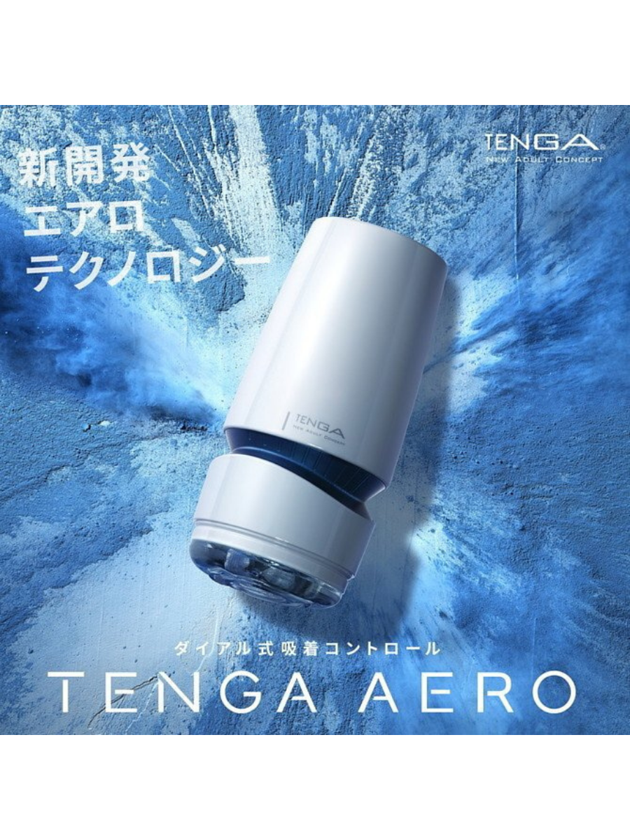 TENGA Aero 轉盤吸力控制飛機杯-SING DR