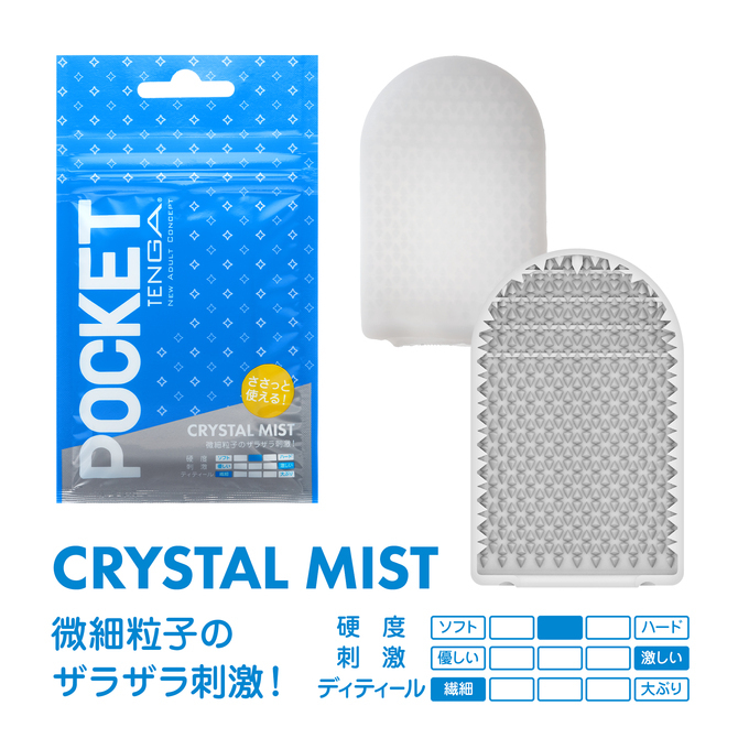 TENGA 飛機袋 - CRYSTAL MIST-SING DR