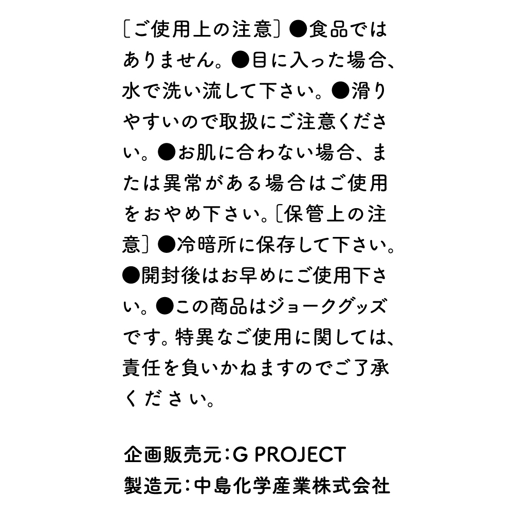 G PROJECT x PEPEE Back Lotion 熱感型 後庭潤滑液 90ml-SING DR