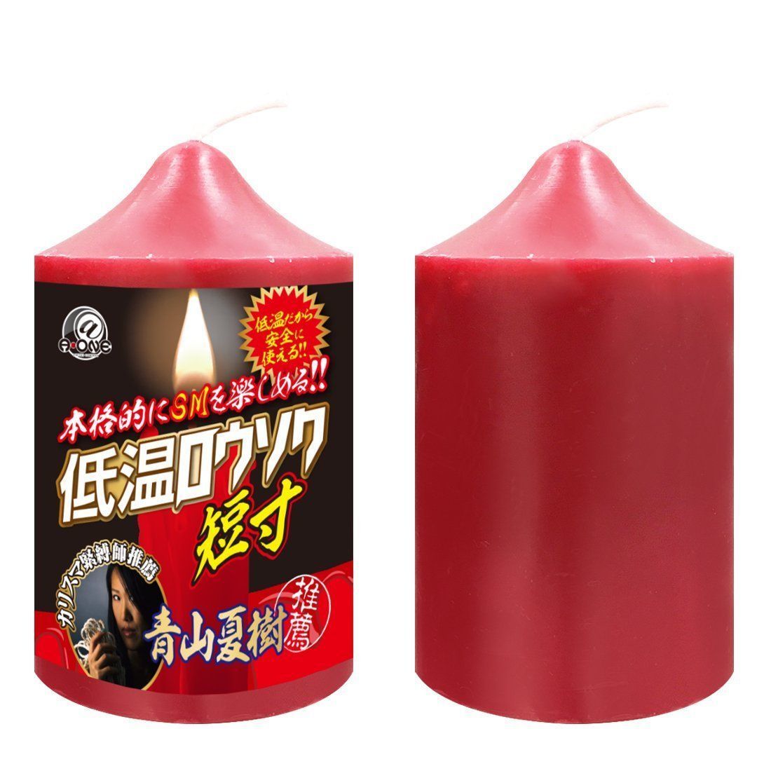 A-One SM低溫蠟燭 細