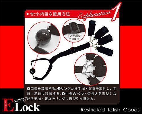 A-One凌辱拘束系列，手銬、腳鐐、口塞一體設計，耐用仿皮材質，增強BDSM約束感，安全舒適易用。