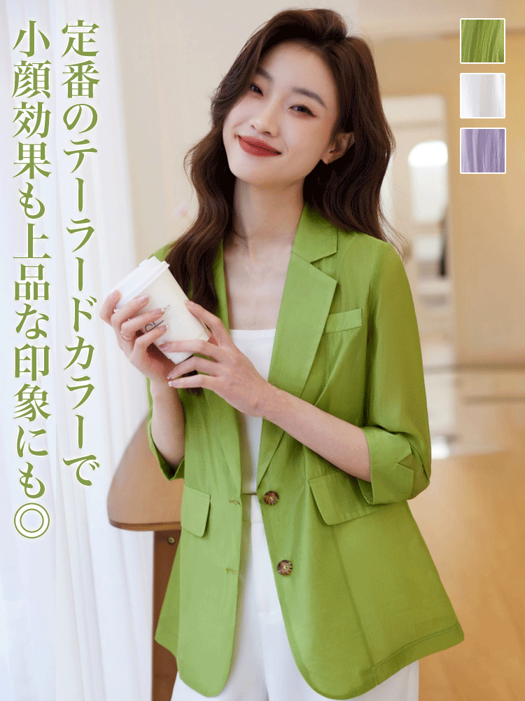 テーラードジャケット
