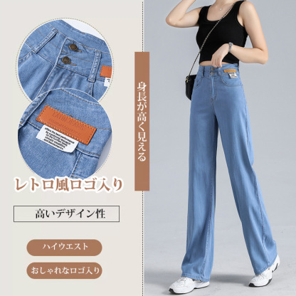 『テンセル素材ハイウエストデニムワイドパンツ』