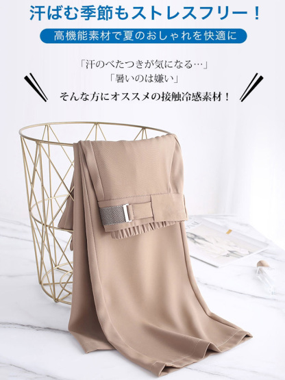 接触冷感・ハイウエストスラックス