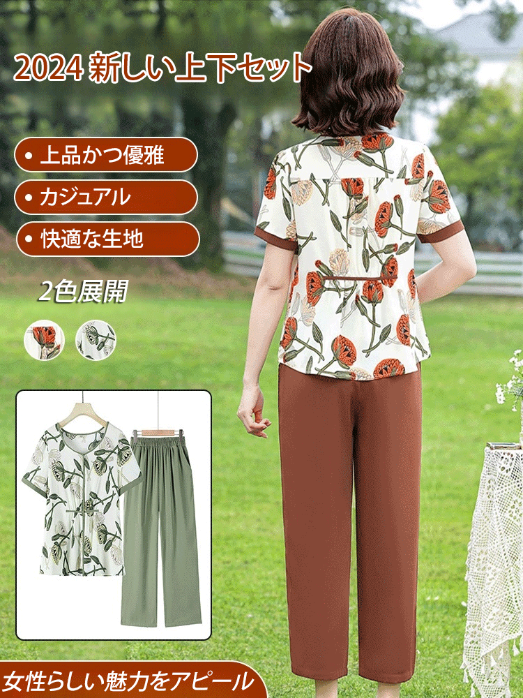 おしゃれなママ用セットアップ