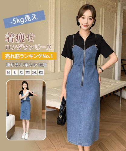 レイヤードスタイルデニムワンピース