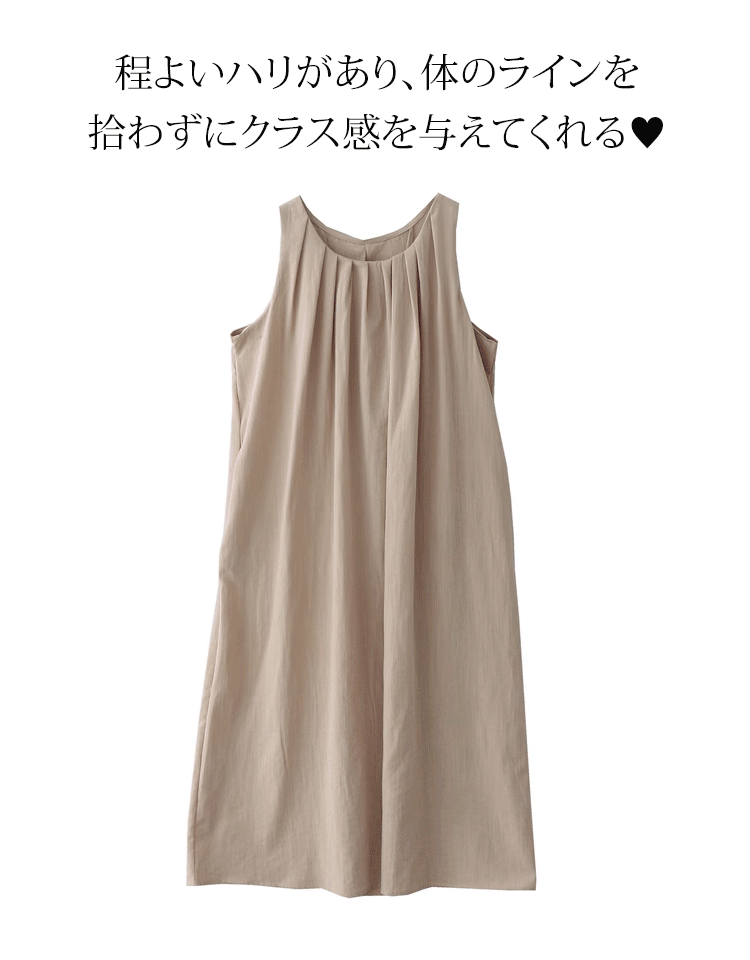無地・ノースリーブワンピース