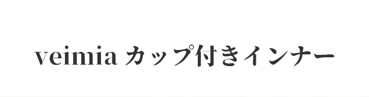 Kappu-tsuki-in-na-yl7804.jpg
