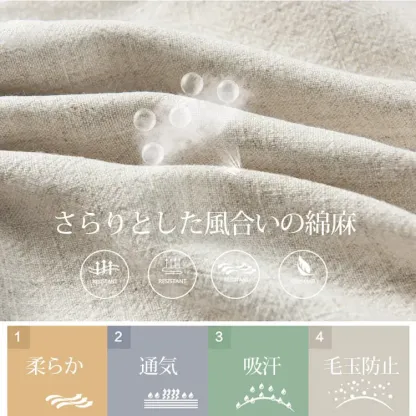 綿麻テーパードパンツ