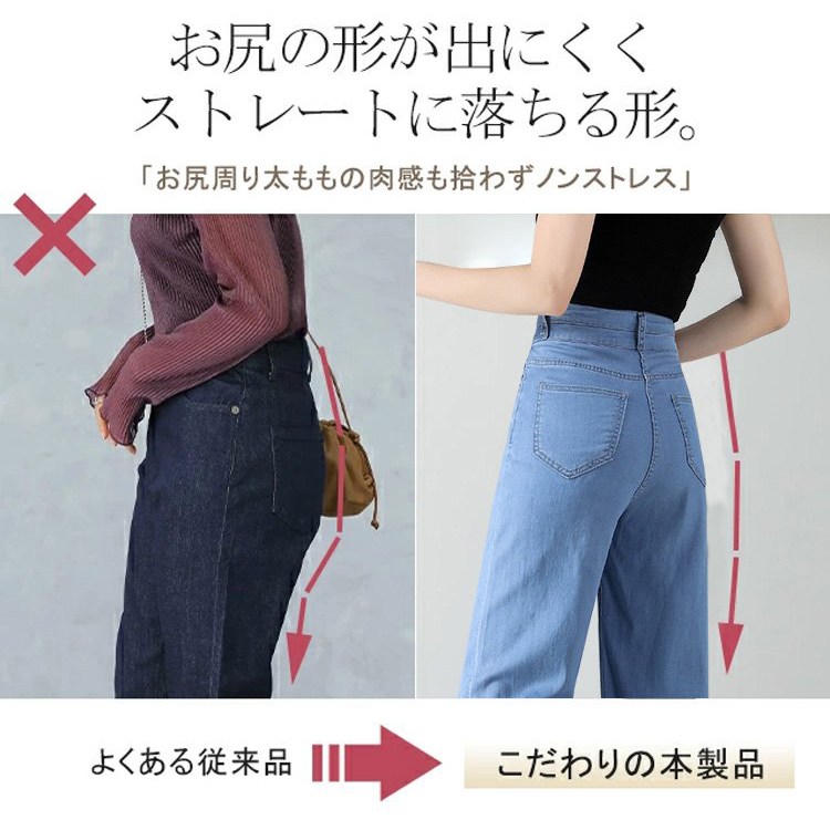 『テンセル素材ハイウエストデニムワイドパンツ』