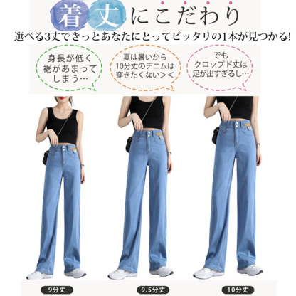 『テンセル素材ハイウエストデニムワイドパンツ』