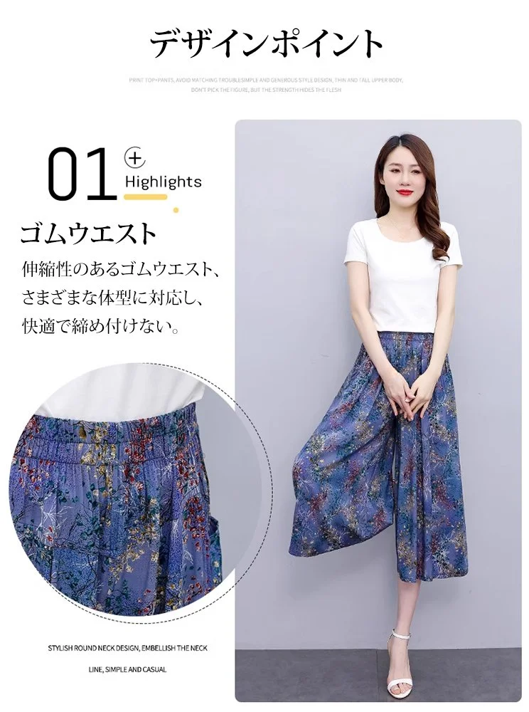7分丈プリント柄ワイドパンツ