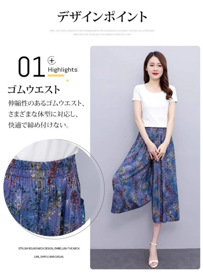 7分丈プリント柄ワイドパンツ