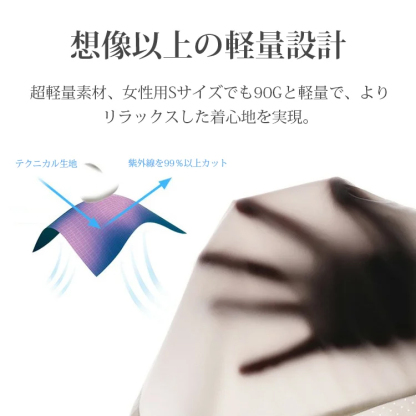 【UPF50+UVパーカー】男女兼用の薄手の日焼け止めパーカー