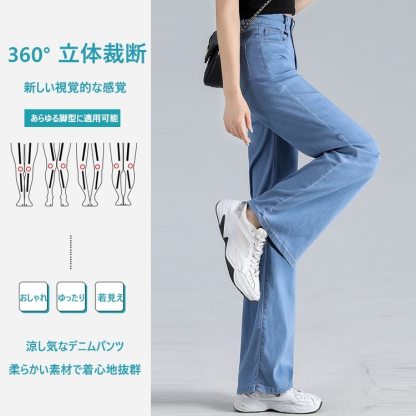 『テンセル素材ハイウエストデニムワイドパンツ』