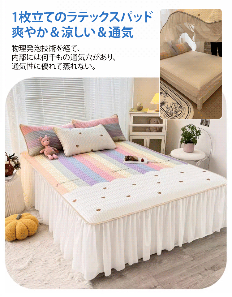 ひんやりクール敷きパッド3点セット