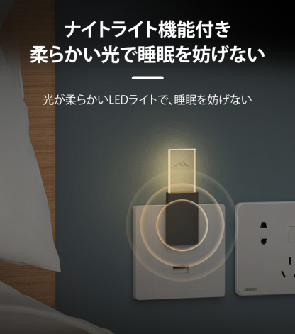 超音波蚊よけ器