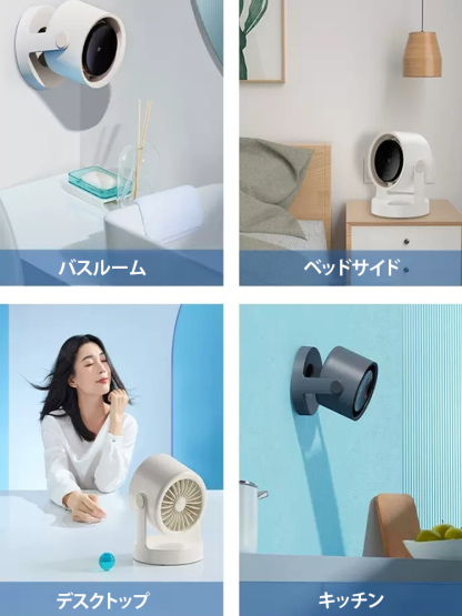 コードレス両用冷却扇風機