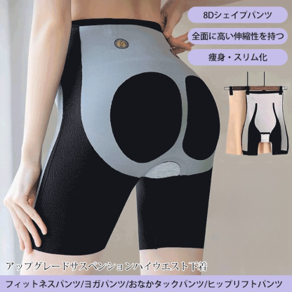 アップグレードサスペンションハイウエストシェイプウェア