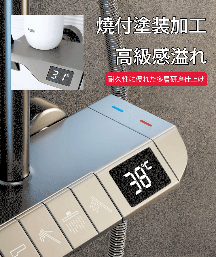スマート恒温加圧シャワーヘッドセット