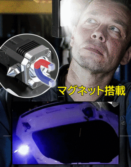 車載多用途懐中電灯