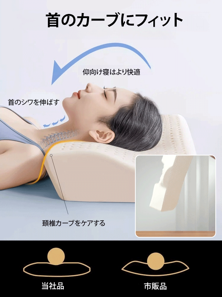 天然ラテックス安眠枕