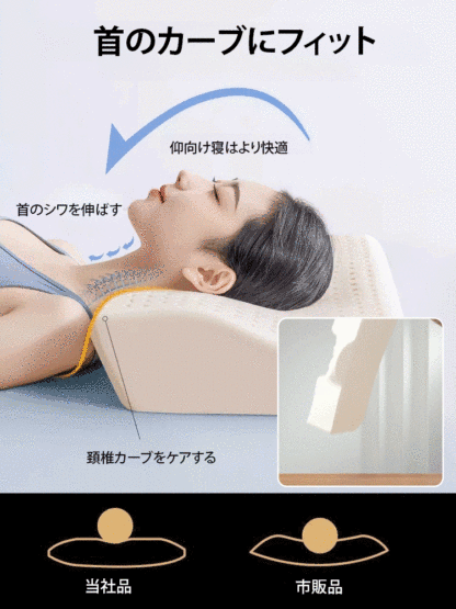 天然ラテックス安眠枕