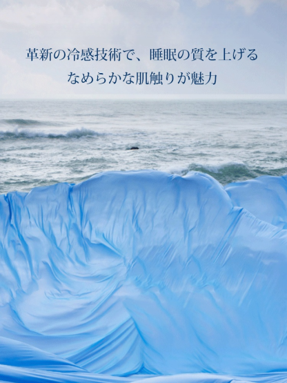 夏用肌掛け布団4点セット