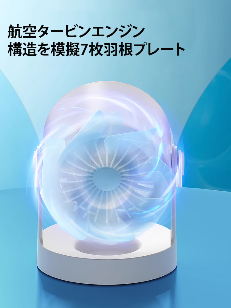 コードレス両用冷却扇風機