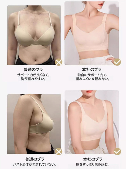 小さく見せるブラ