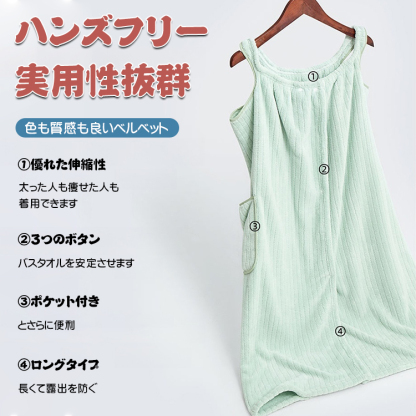 着るバスタオル