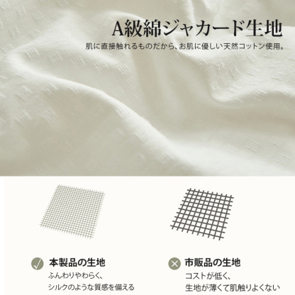 スノーコットン洗える肌掛けふとん