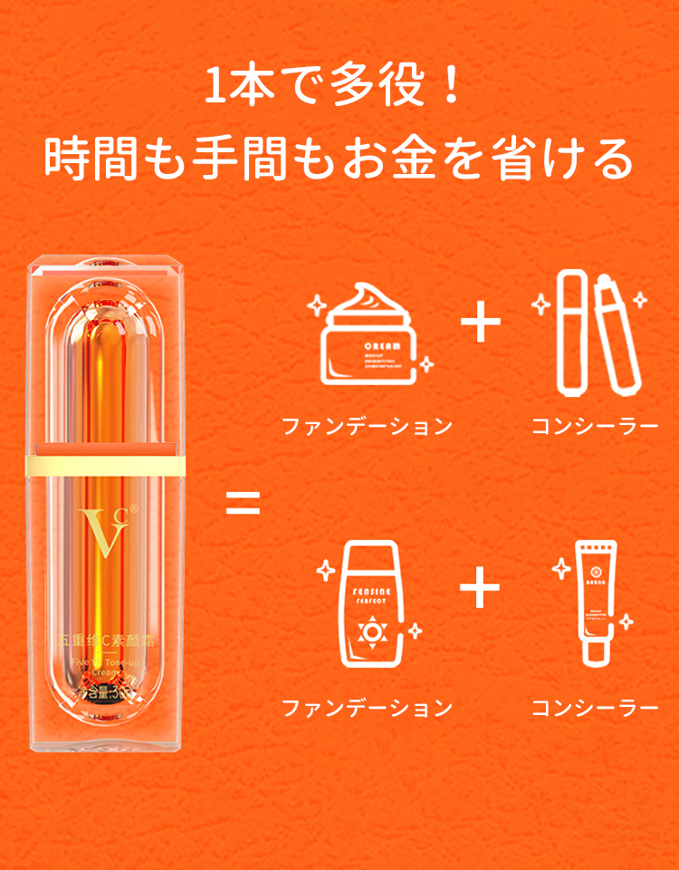 すっぴんクリーム