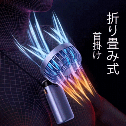 半導体LED表示機能付き手持ち扇風機