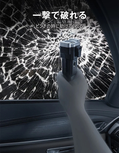 車載多用途懐中電灯