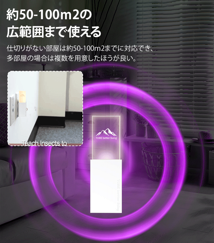 超音波蚊よけ器