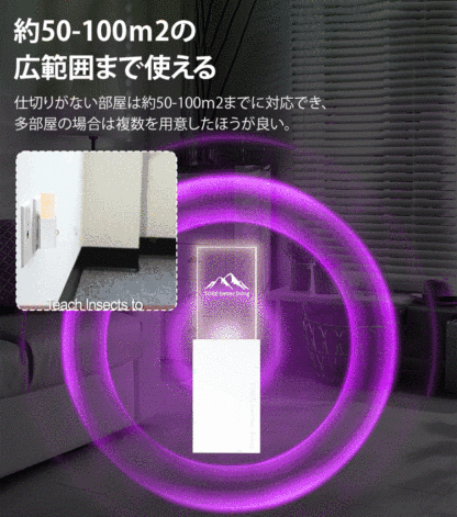 超音波蚊よけ器