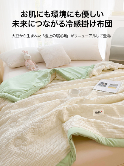 冷感掛け布団