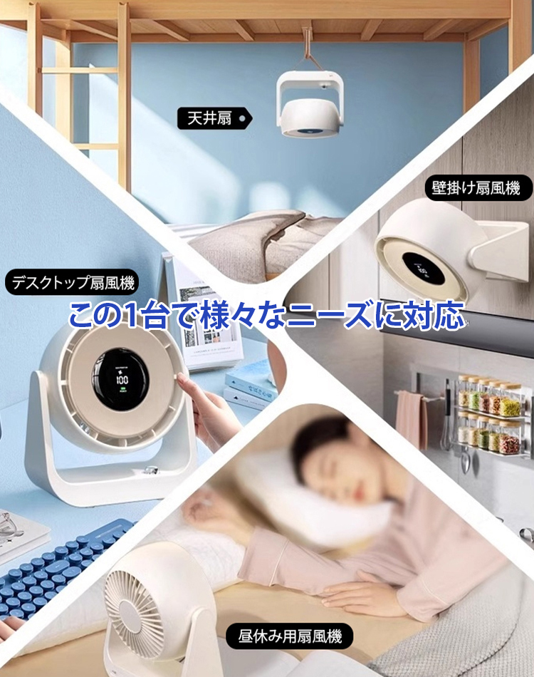 冷感サーキュレーター扇風機