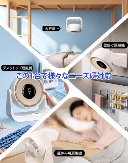 冷感サーキュレーター扇風機