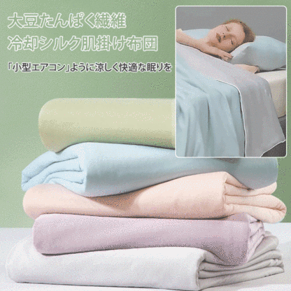 クールシルク肌掛け布団 夏の必需品