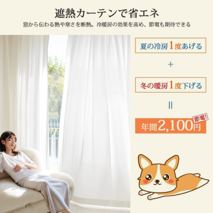 【昼も夜もしっかり目隠し】高密度レースカーテン