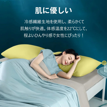ひんやり夏掛け布団