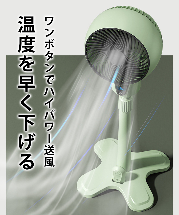 サーキュレーター