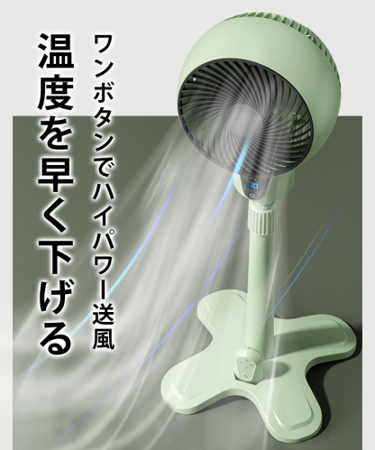 サーキュレーター