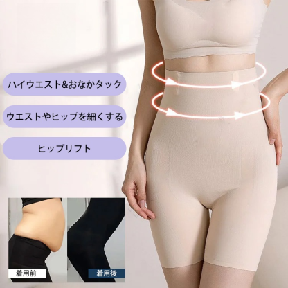アップグレードサスペンションハイウエストシェイプウェア