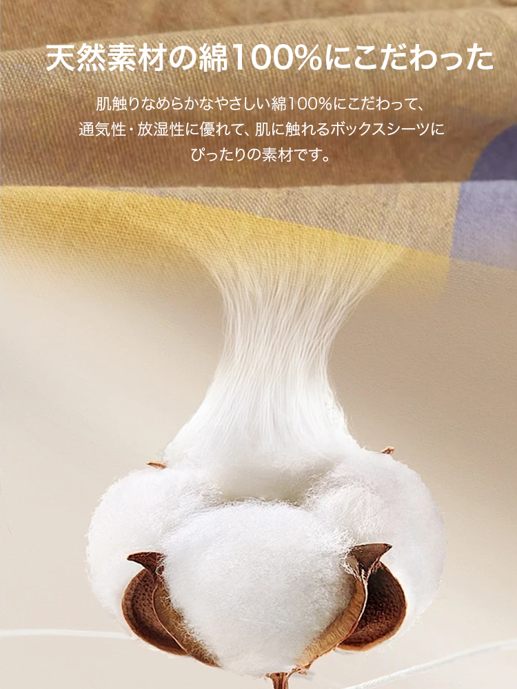 綿100％キルトボックスシーツ