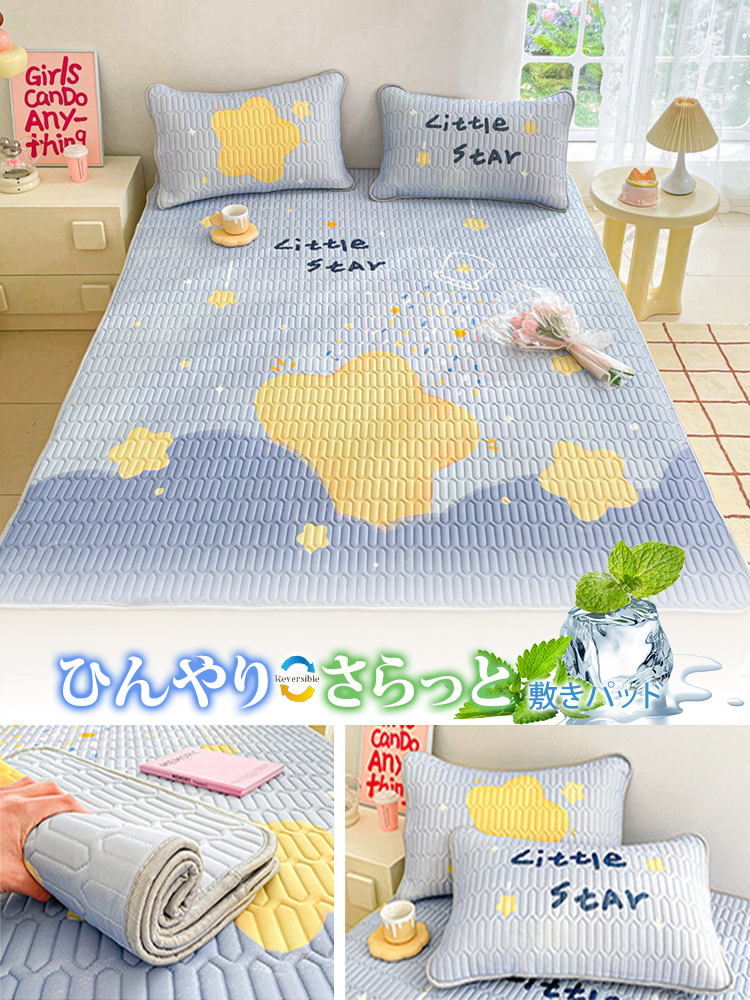 接触冷感敷きパッド3点セット
