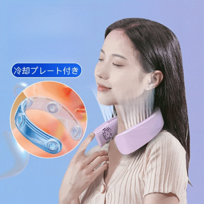新世代首掛け扇風機