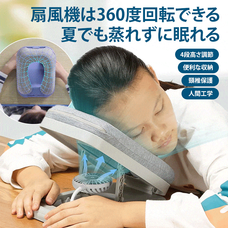 お昼寝まくら